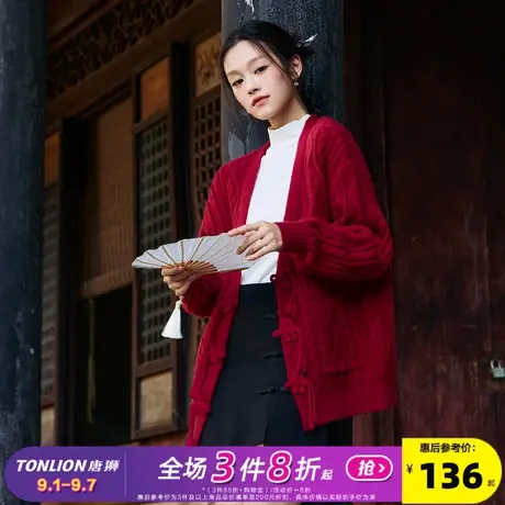 唐狮2024秋冬季女开衫红色毛衣外套国风新中式宽松V领针织毛线衫商品大图