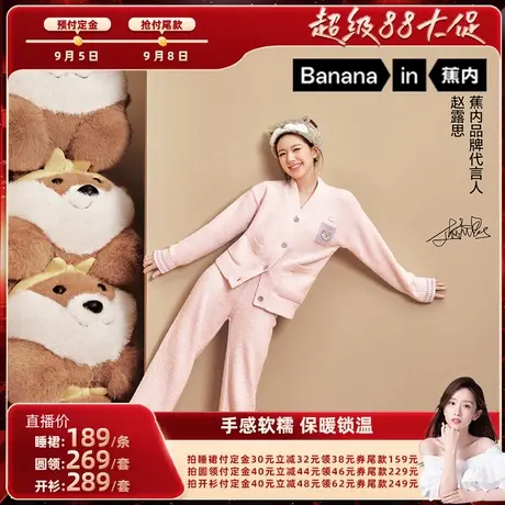 【晁然推荐】蕉内绒绒520Home男女士家居套装半边绒睡衣保暖加绒商品大图