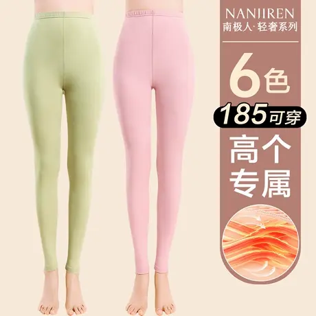 南极人秋裤女士2025新款防寒内穿打底保暖衬裤高个子加肥大码线裤商品大图