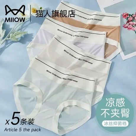 无痕内裤女士夏季薄款瑜伽运动蚕丝抗菌档中腰平角少女生冰丝短裤商品大图