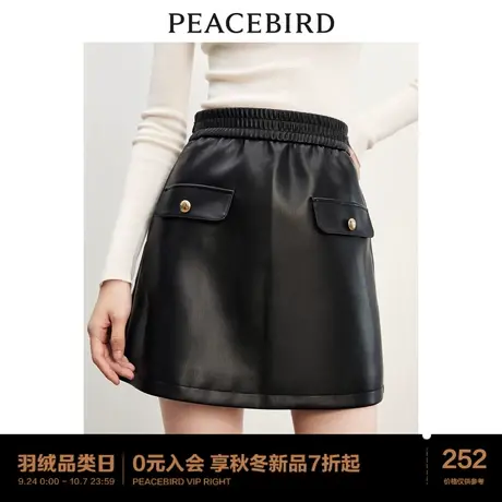 太平鸟 PU皮裙半身裙短裙女士2023年冬季新款高腰气质a字裙半裙图片
