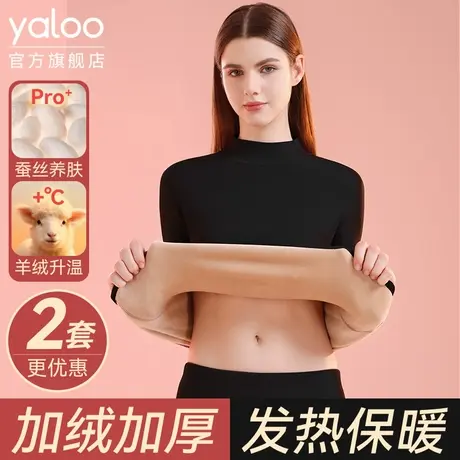 雅鹿保暖内衣女士秋衣秋裤套装加厚加绒德发热冬季防寒内穿中高领商品大图