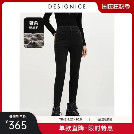 商场同款迪赛尼斯冬装新款高腰加厚黑色外穿打底裤暖炎绒牛仔裤女图片