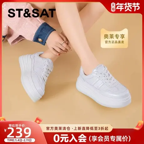 星期六小白鞋女款2025春新款女鞋厚底增高鞋子爆款百搭休闲运动鞋商品大图