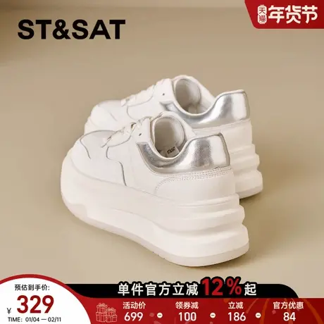 星期六厚底板鞋女2026春季新款增高银色时尚休闲鞋轻便透气小白鞋商品大图