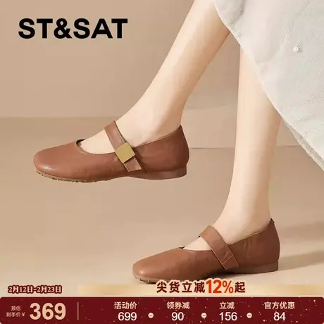 星期六真皮简约风一字带奶奶鞋女2026春季新款方头平底玛丽珍单鞋商品大图