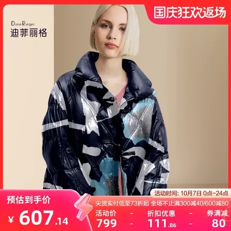 迪菲丽格立领减龄印花白鸭绒羽绒服秋冬2023年新款女短款保暖外套图片