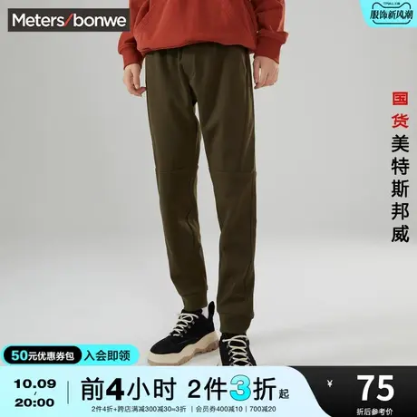 [3件2.5折起]国货美特斯邦威长裤男春秋时尚宽松仿呢卫裤慢跑裤图片