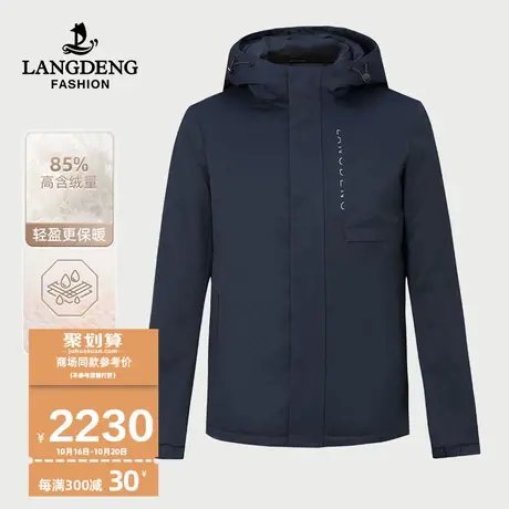 【商场同款】浪登男士羽绒服秋冬防泼水轻薄休闲夹克短款连帽外套图片
