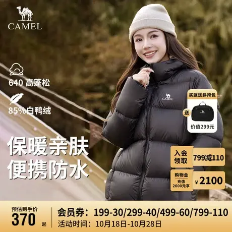 小红书同款骆驼短款羽绒服男女同款户外白鸭绒连帽外套保暖面包服商品大图