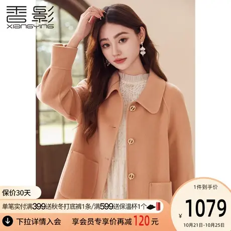 香影桔色双面呢大衣女2023冬季新款中长款100%纯羊毛呢子毛呢外套商品大图