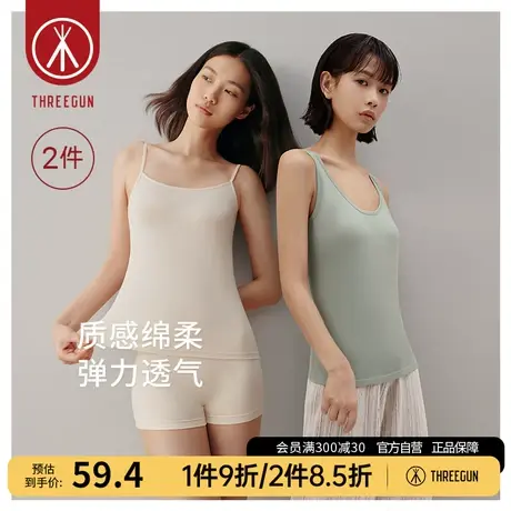 [2件]三枪吊带背心女弹力棉春夏新款棉质高弹力透气打底女士背心图片