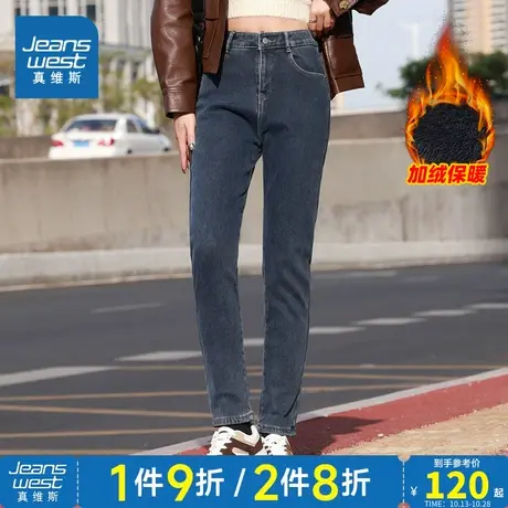LY真维斯女装锥形裤牛仔长裤 冬季 厚款保暖水洗牛仔裤女商品大图