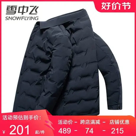 雪中飞轻薄羽绒服男2023年秋冬新款时尚百搭鸭绒保暖薄款翻领外套图片