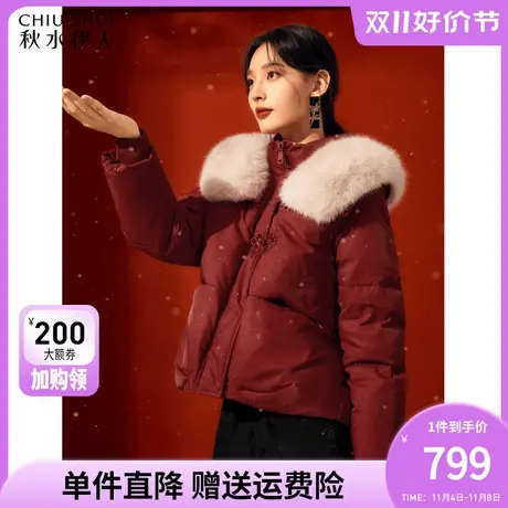 秋水伊人红色新中式羽绒服女2023新款冬季国风盘扣加厚保暖外套图片