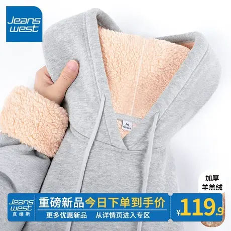 ZR真维斯加绒加厚卫衣女秋冬季羊羔绒连帽上衣2023新款灰色外套女图片