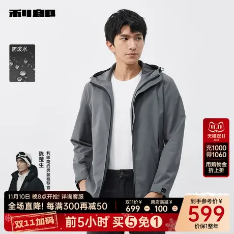 【高密度防泼水】利郎官方夹克男2024春商务休闲灰色连帽男士外套图片