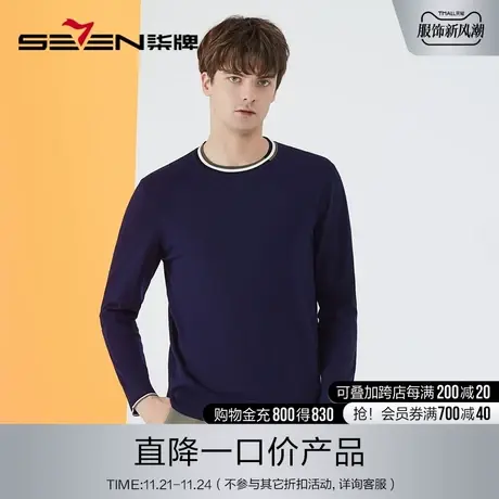 柒牌男士清仓毛衣2022秋季时尚休闲中青年弹力保暖圆领针织薄毛衫图片