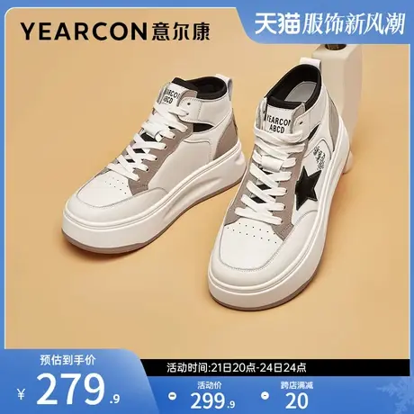 意尔康女鞋春秋季高帮休闲单鞋英伦风厚底平底板鞋复古女士皮鞋商品大图