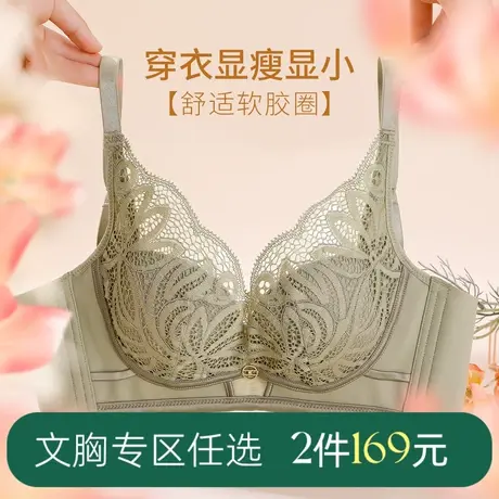 【大胸显小】伊丝艾拉无钢圈文胸 蕾丝内衣女薄款微聚拢透气胸罩图片