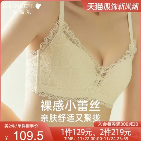 【裸感小蕾丝】歌瑞尔聚拢上托软支撑内衣收副乳舒适无钢圈文胸罩商品大图