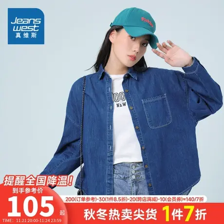 LT真维斯女装春夏季纯棉简约时尚牛仔衬衫宽松休闲长袖上衣女衬衣商品大图