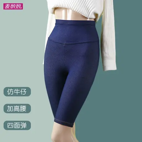 外穿女士五分仿牛仔打底裤超高腰弹力贴身不卷边薄款显瘦短裤蓝色商品大图