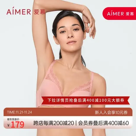 【洞力装】爱慕内衣女梦幻几何3/4薄大胸显小洞洞文胸AM117531商品大图