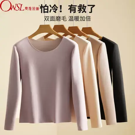 保暖上衣女秋冬季加厚长袖无胸垫加绒无痕女士内衣打底衫图片