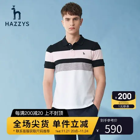 Hazzys哈吉斯夏季男士珠地棉凉感休闲短袖POLO衫条纹短袖T恤衫潮图片