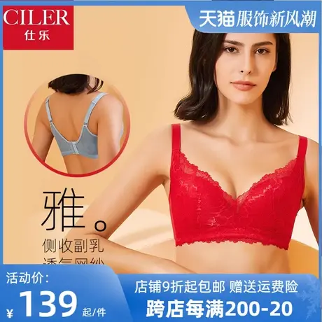 仕乐无钢圈聚拢蕾丝薄款文胸收副乳大红色本命年龙年调整型内衣女图片