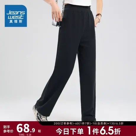 JW真维斯女装2023新款黑色高腰垂感直筒长裤250G华夫格微弹休闲裤商品大图
