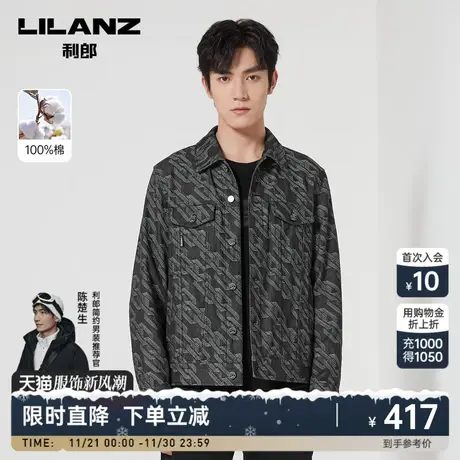 【纯棉/牛仔面料】利郎官方夹克男2023秋商务休闲翻领男士外套图片