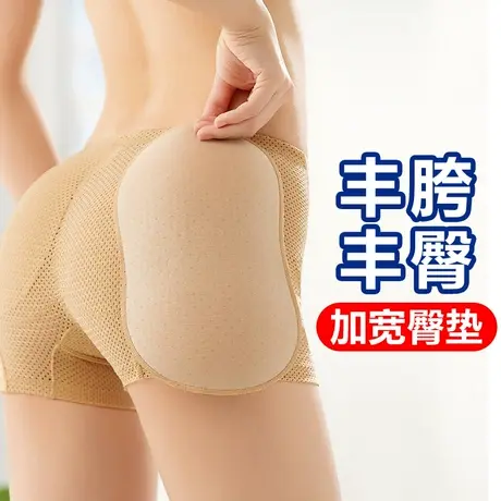 假屁股两侧凹陷蜜桃臀短裤女夏自然薄款无痕丰臀增胯神器提臂内裤图片