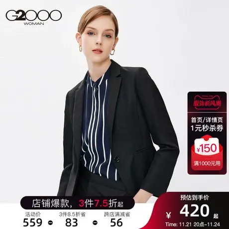 【抗菌】G2000西服2023年春季新款商务通勤一粒扣修图片