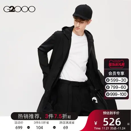 G2000男装AT TWENTY  经典款 羊毛混纺大衣中长款潮流风衣外套男*图片