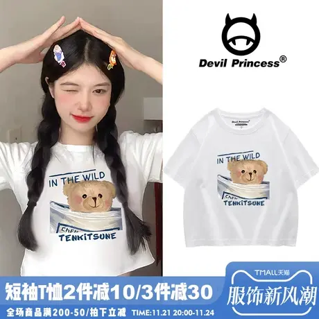 2024新款chic港风韩系可爱小熊短款t恤女白色ins小众盐系显瘦短袖图片