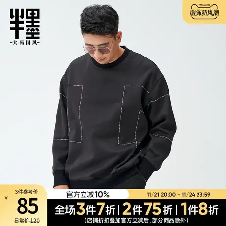 半墨大码圆领卫衣男冬季新款辑明线加绒加厚宽松肥佬套头男士外套商品大图