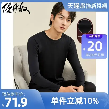 佐丹奴男装G-Warmer圆领保暖弹力打底衫 01212601商品大图