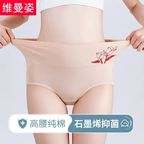 女士内裤女纯棉裆高腰大码透气石墨烯全棉裆三角裤商品大图