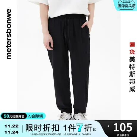 国货美特斯邦威弹力休闲长裤男春夏时尚百搭弹力抽绳运动裤商品大图