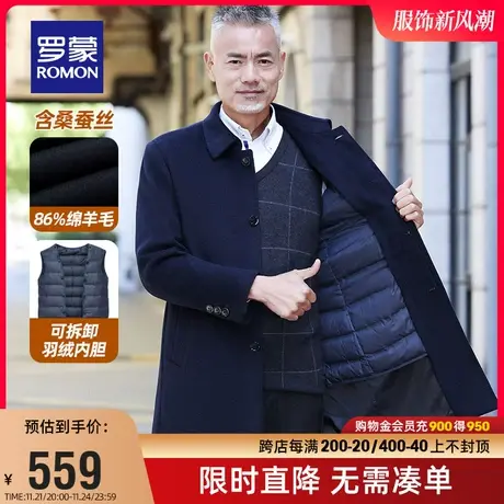 【一衣三穿】罗蒙男士含羊毛大衣2023冬季中长款可拆羽绒内胆外套图片