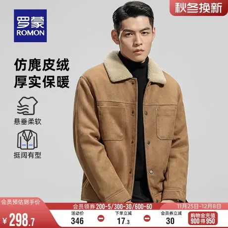 【仿麂皮绒】罗蒙男士加绒保暖翻领夹克2023冬季新款百搭短款外套商品大图