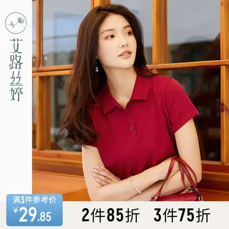 艾路丝婷纯色短袖T恤女2023夏装新款休闲宽松通勤POLO领初夏上衣商品大图