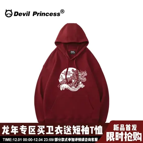 2024龙年新年款宽松显白酒红色连帽卫衣女小众设计感国潮套头上衣图片