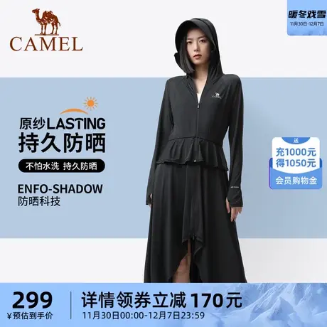 【文成】骆驼户外防晒衣女长款透气冰丝全身防紫外线外套防晒服商品大图