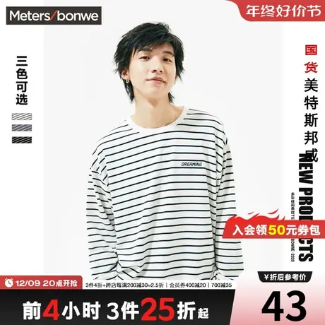 [2件3折]美特斯邦威长袖T恤圆领春夏时尚条纹长袖衫男上衣图片