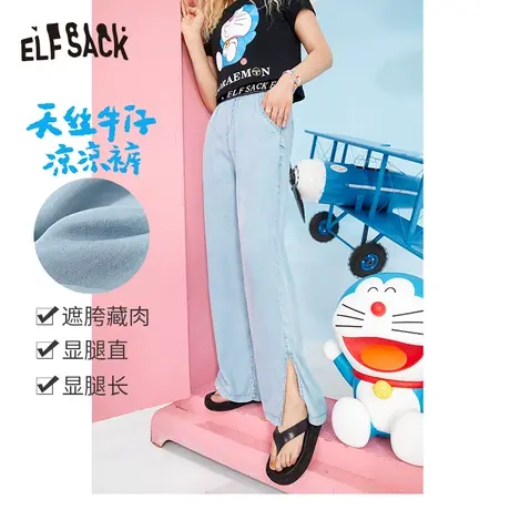 【新款】妖精的口袋垂感阔腿浅色牛仔裤女2022夏季开叉显瘦直筒裤图片