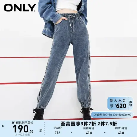 【上新】ONLY奥莱夏季松紧抽绳设计宽松显瘦哈伦牛仔裤女商品大图