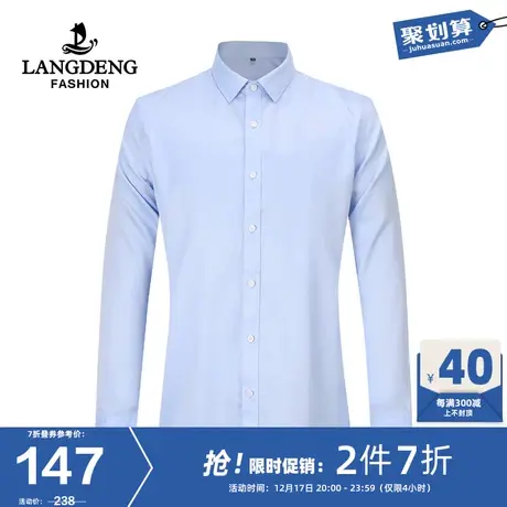 [纯棉免烫]浪登男士商务长袖衬衫2024春季休闲易打理通勤衬衣男商品大图